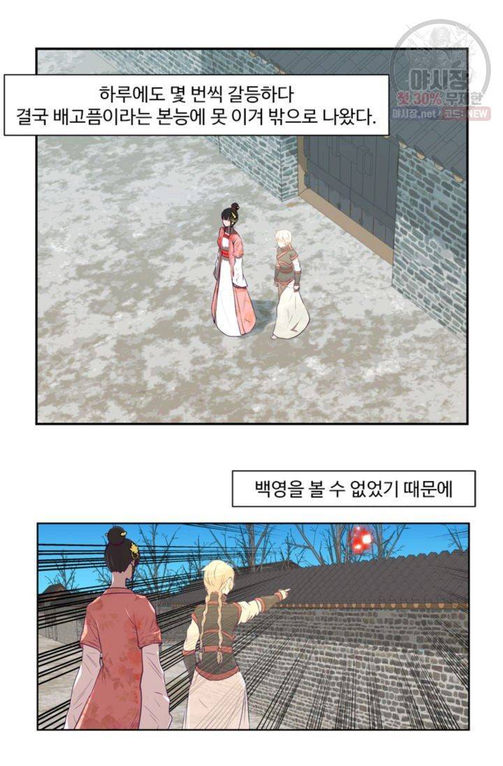 영원한 사랑 26화 7
