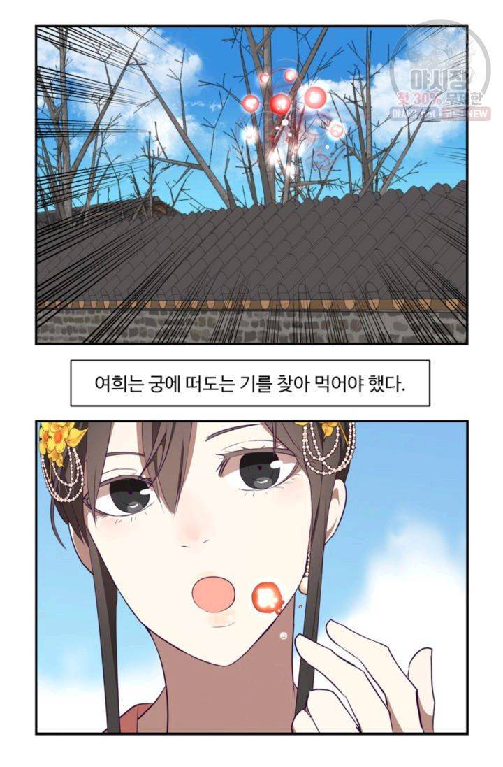 영원한 사랑 26화 8