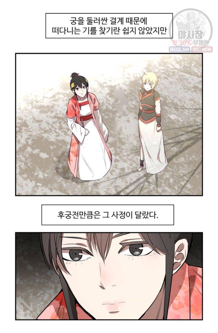 영원한 사랑 26화 9
