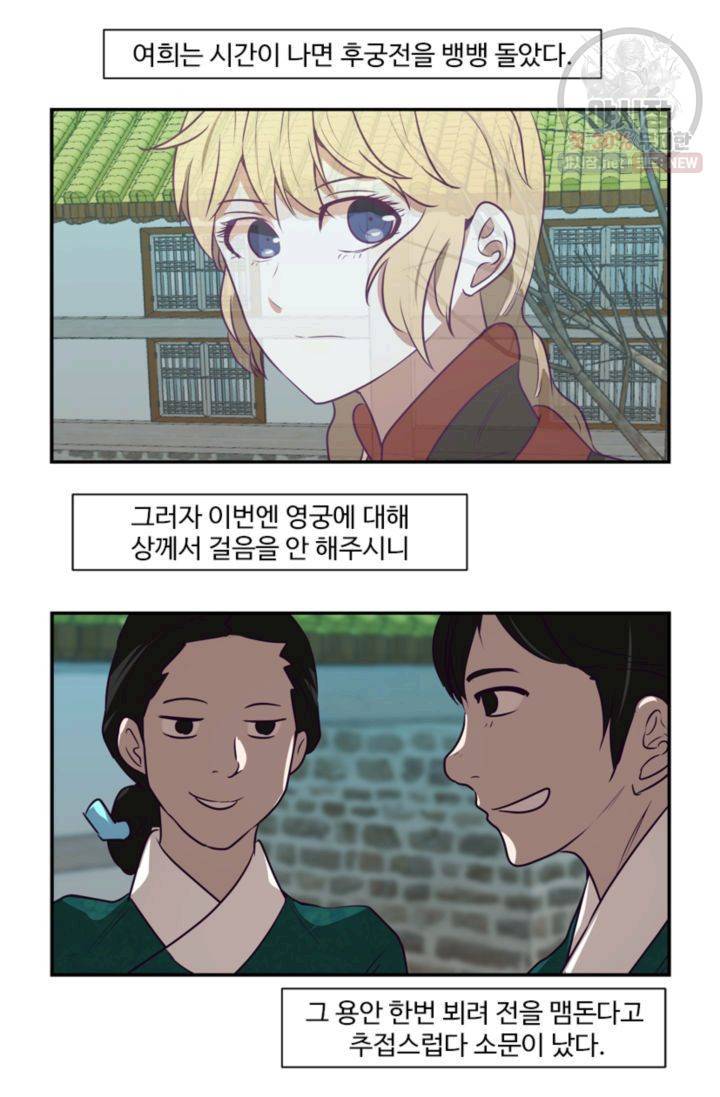영원한 사랑 26화 11