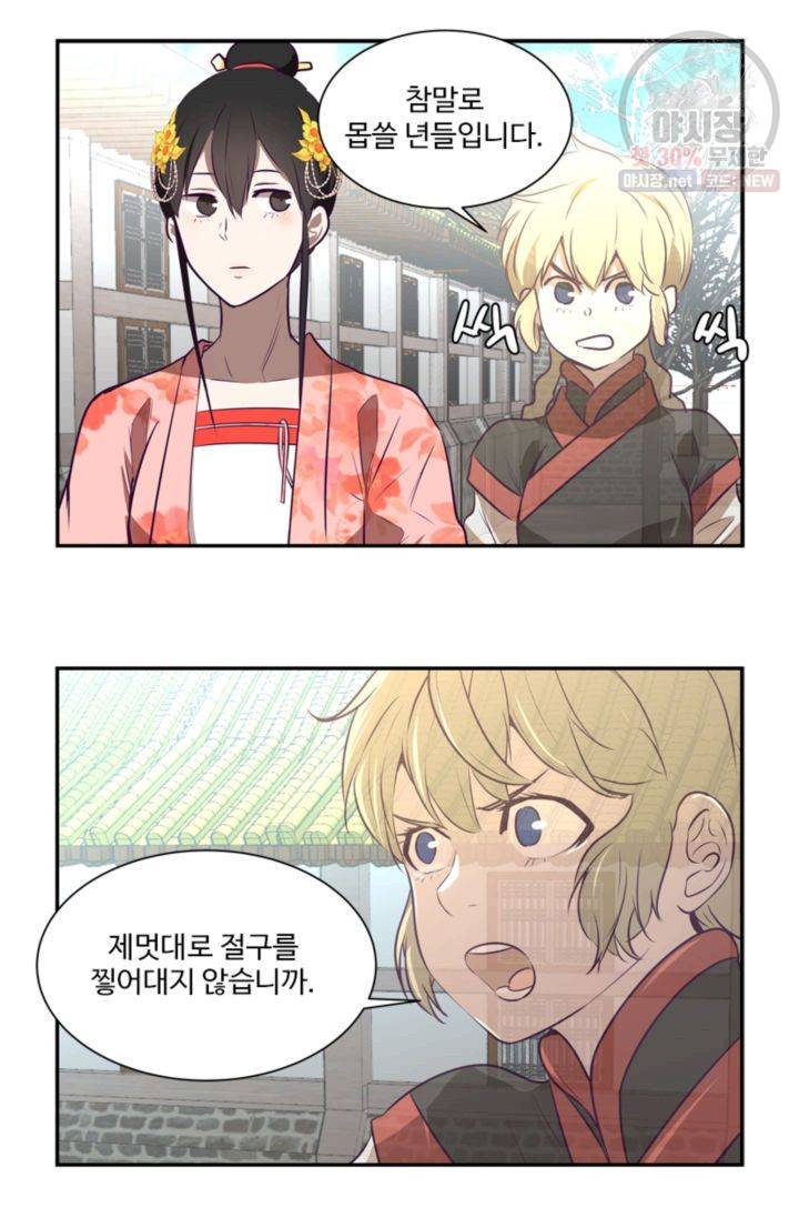 영원한 사랑 26화 12