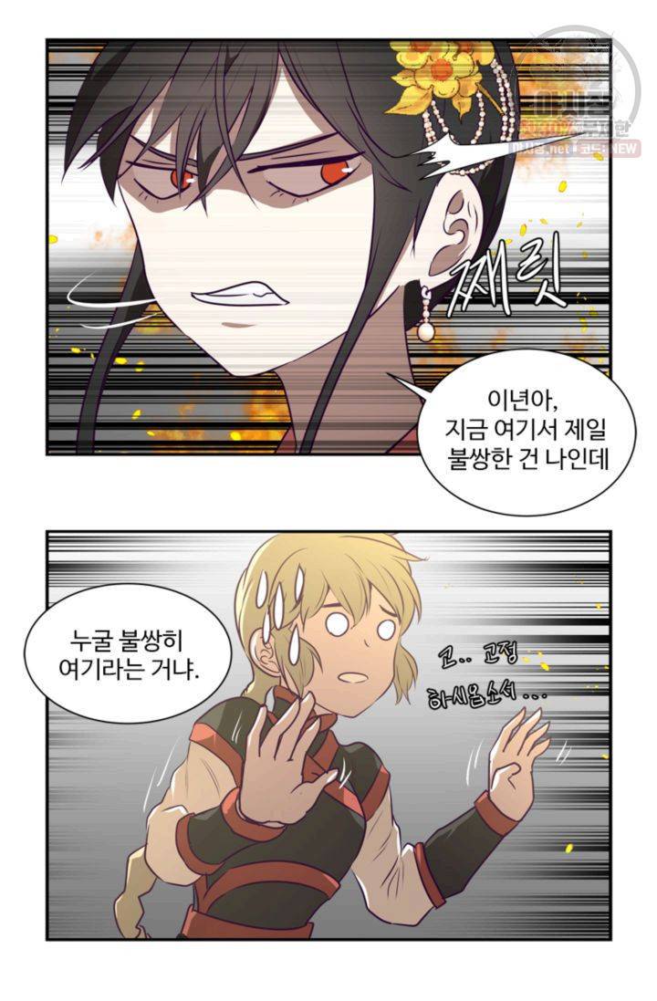 영원한 사랑 26화 14