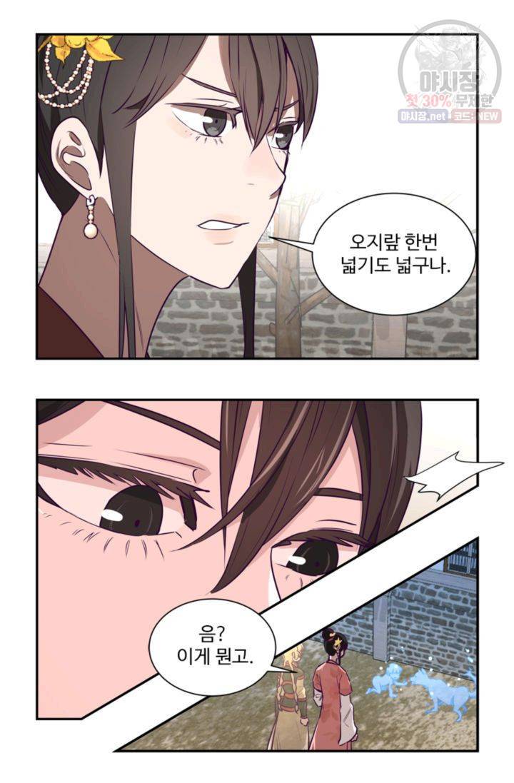 영원한 사랑 26화 15