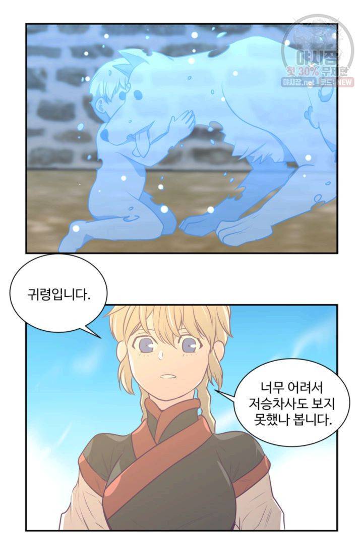 영원한 사랑 26화 17