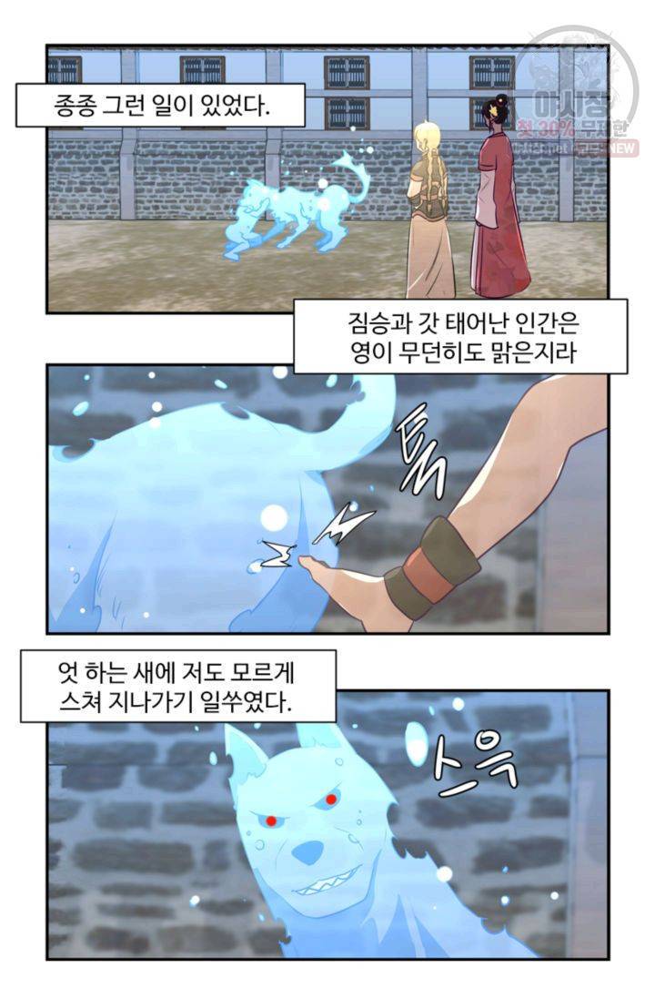 영원한 사랑 26화 18
