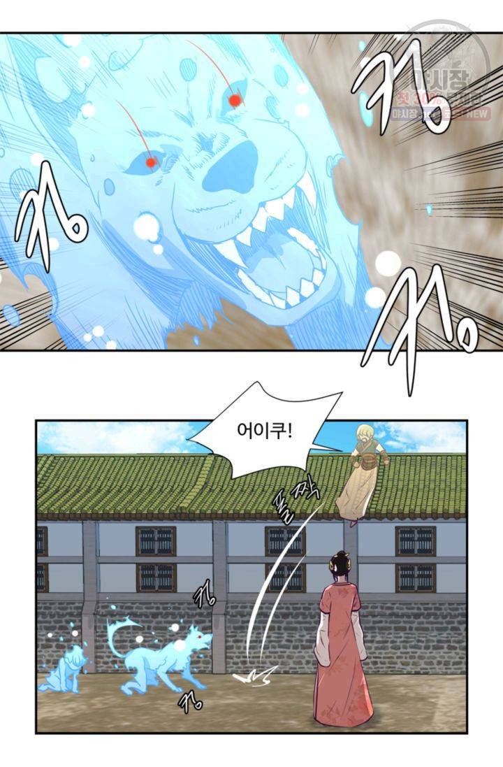 영원한 사랑 26화 19