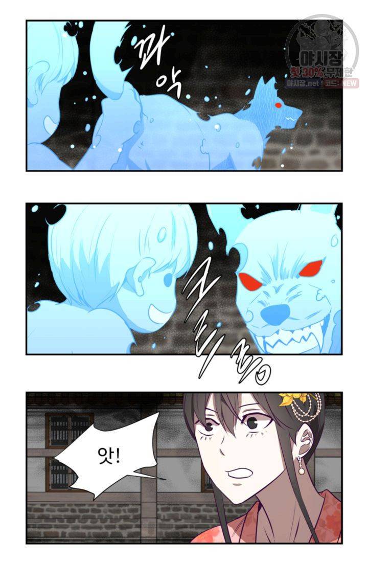 영원한 사랑 26화 21