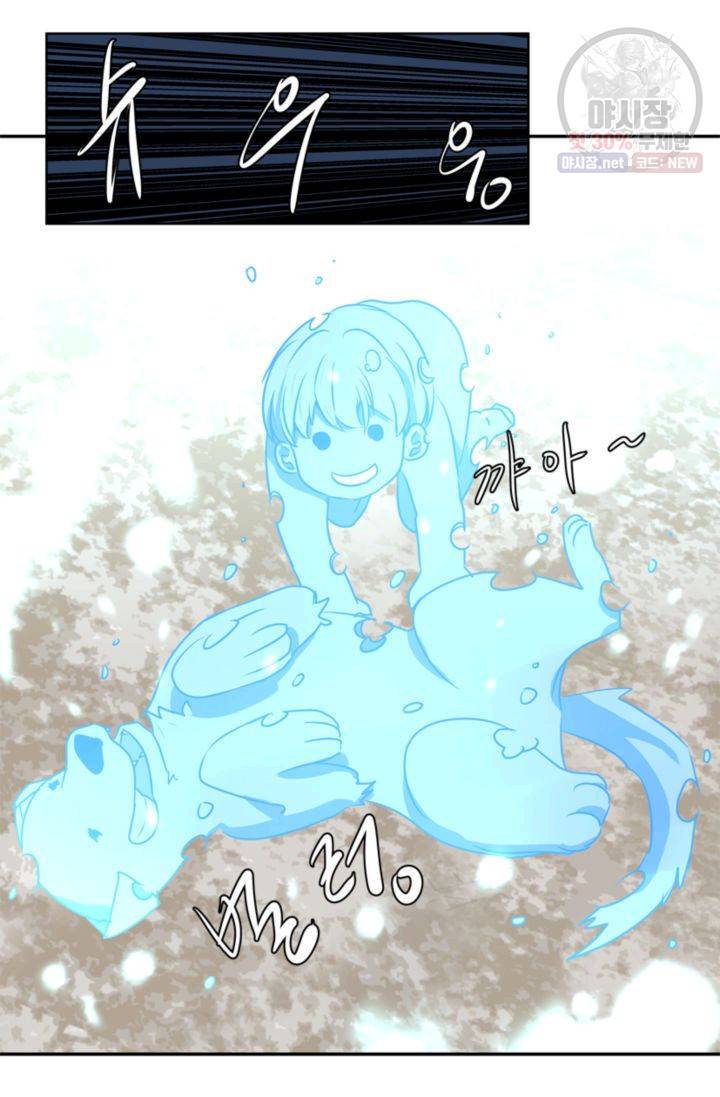 영원한 사랑 26화 23
