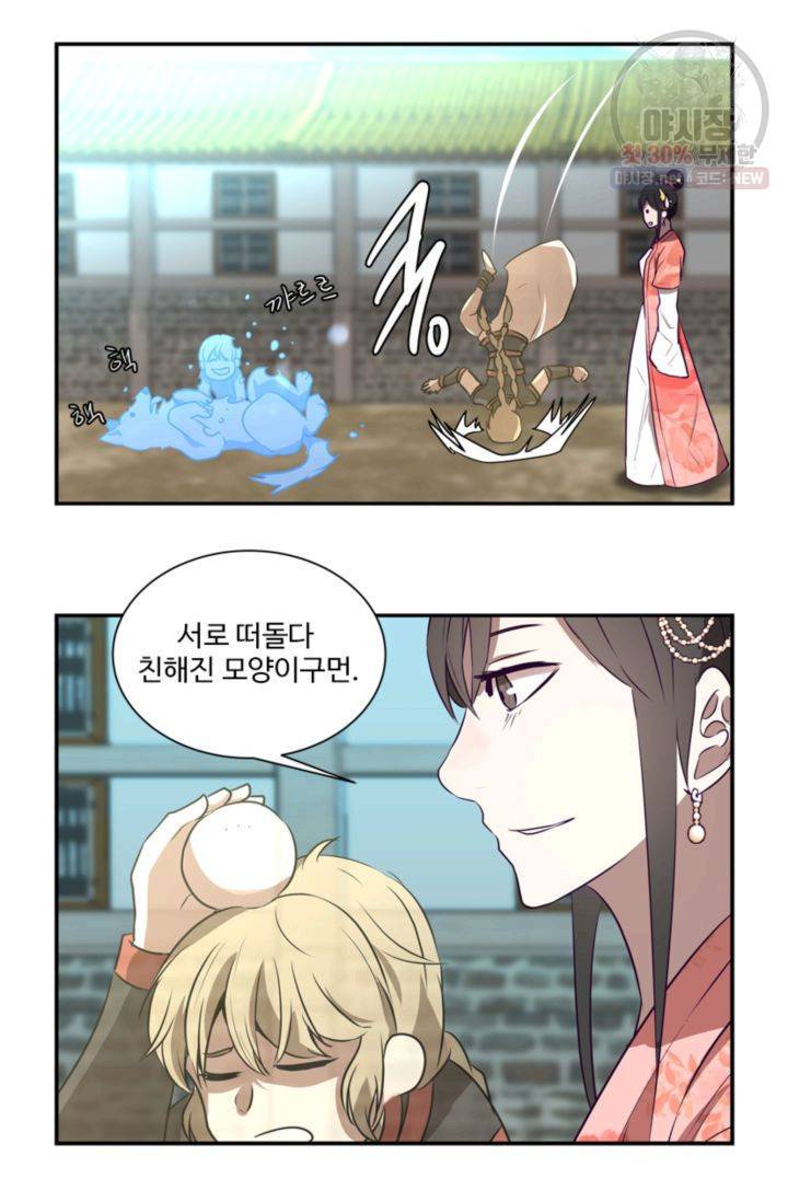 영원한 사랑 26화 24