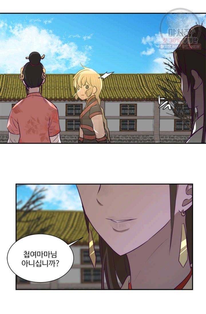 영원한 사랑 26화 25