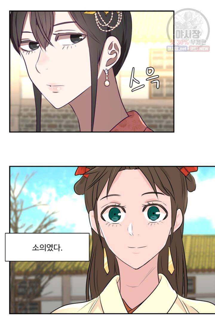 영원한 사랑 26화 26