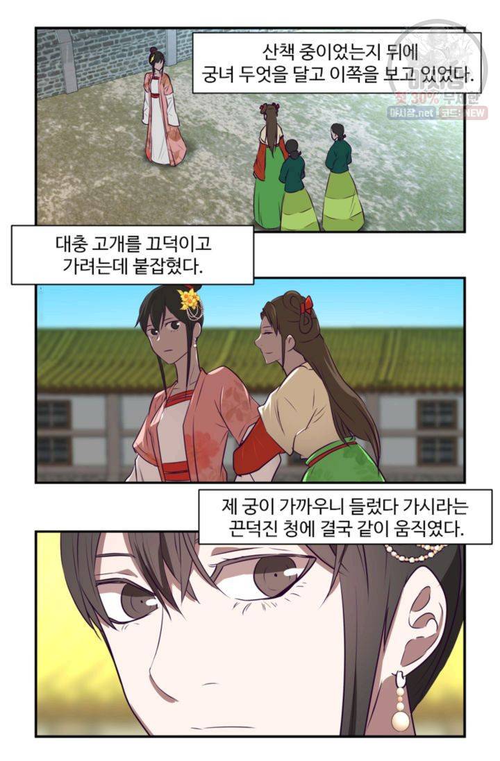 영원한 사랑 26화 27