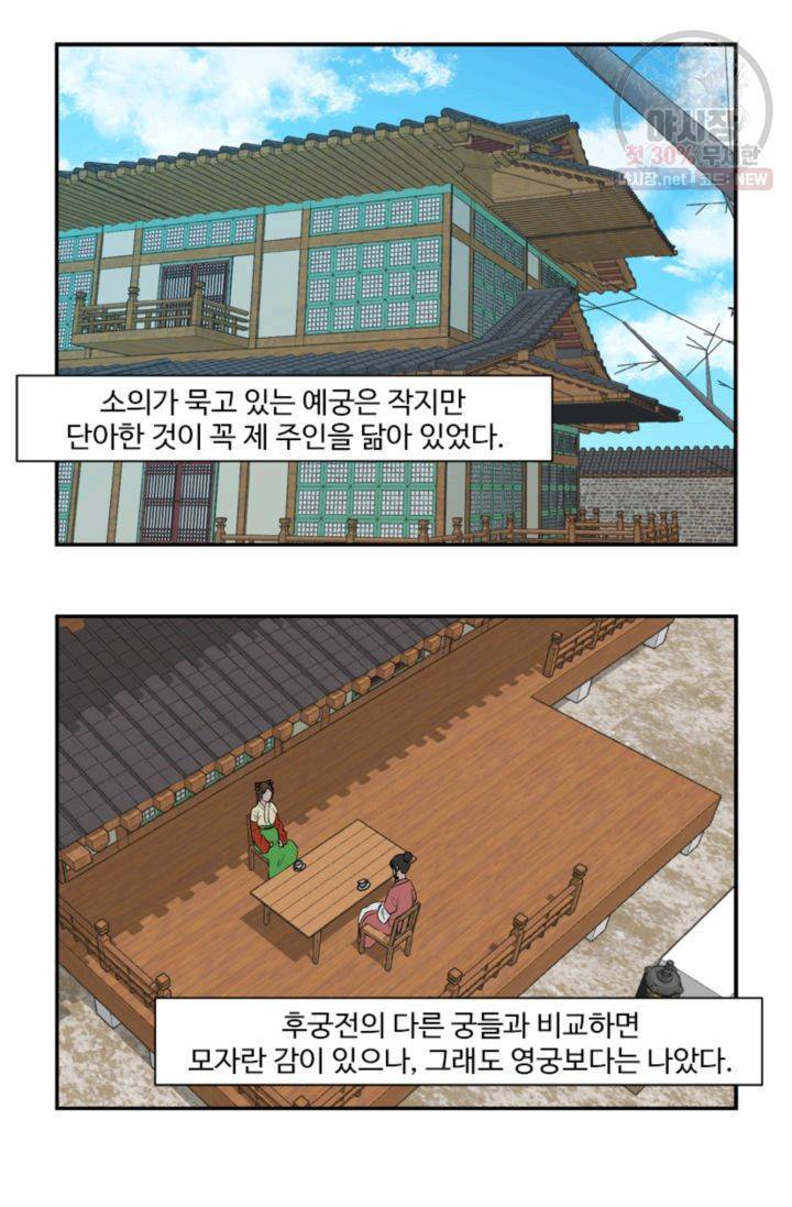 영원한 사랑 26화 28