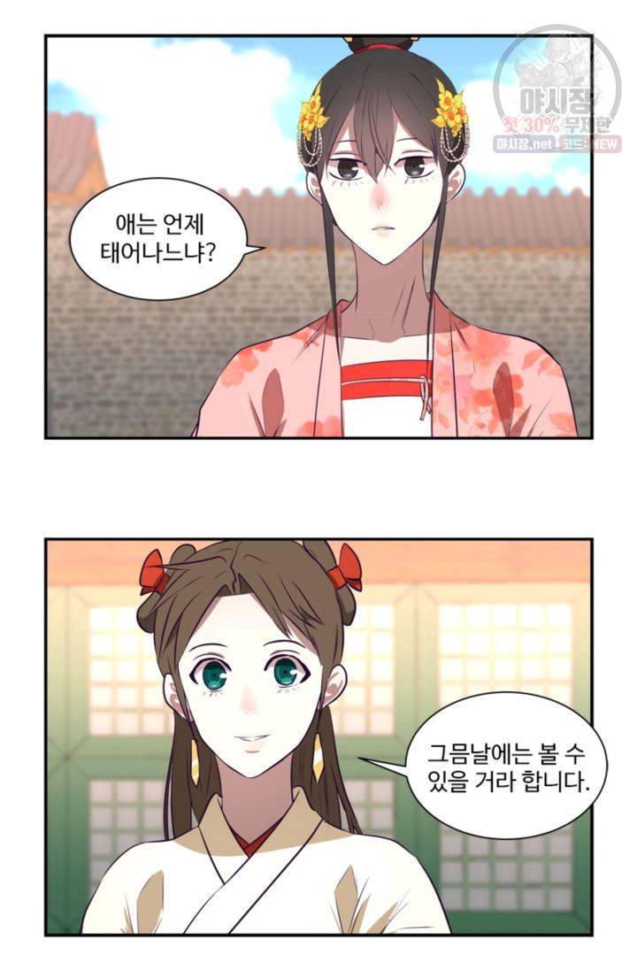 영원한 사랑 26화 29