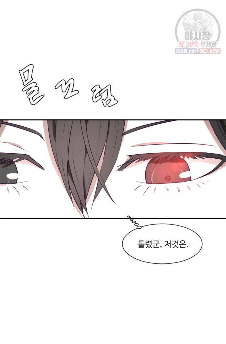 영원한 사랑 26화 30