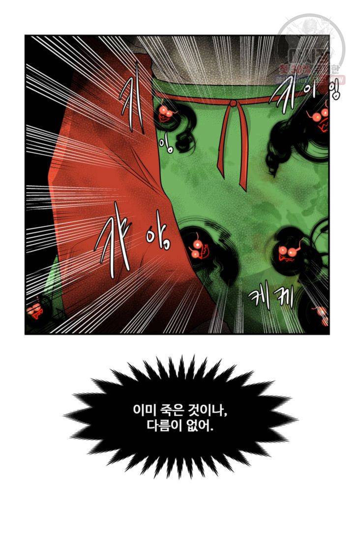 영원한 사랑 26화 31