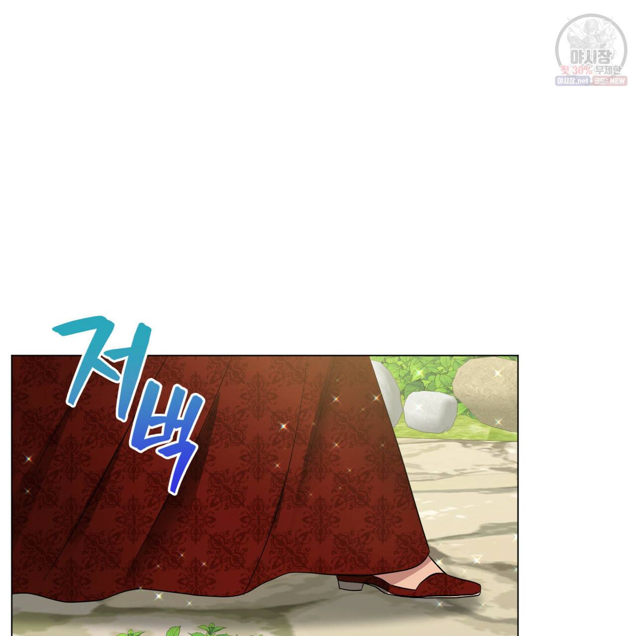 미남과 야수 22화 3