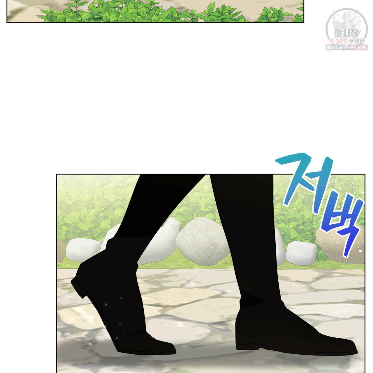 미남과 야수 22화 4