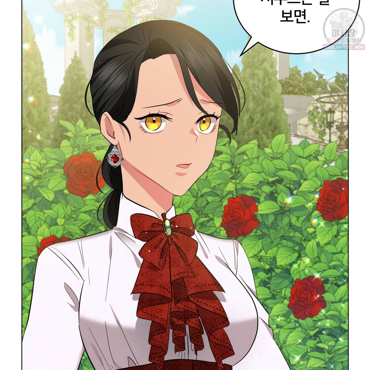 미남과 야수 22화 6