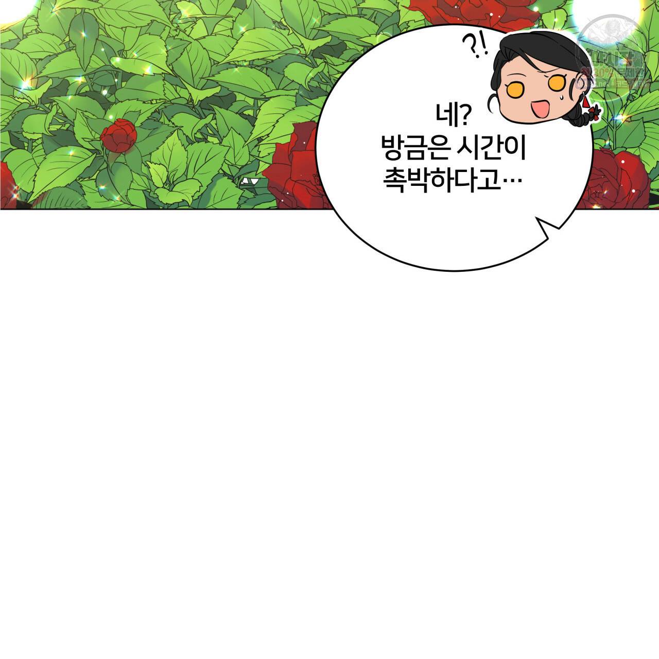 미남과 야수 22화 12