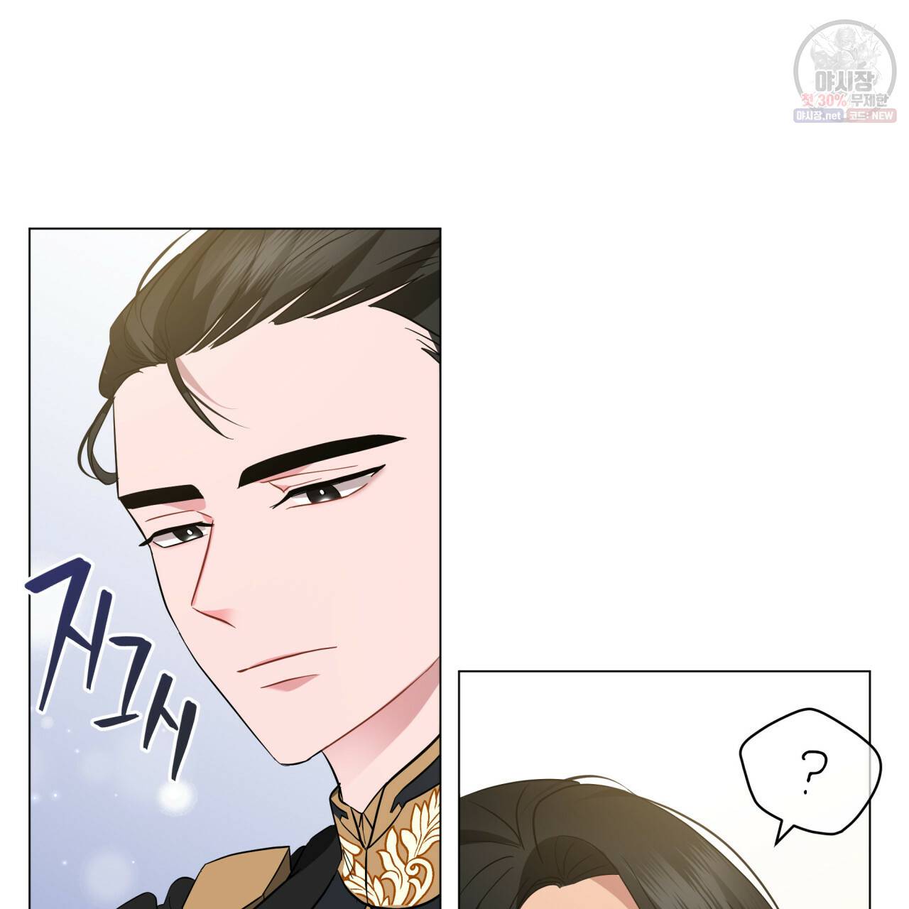 미남과 야수 22화 13