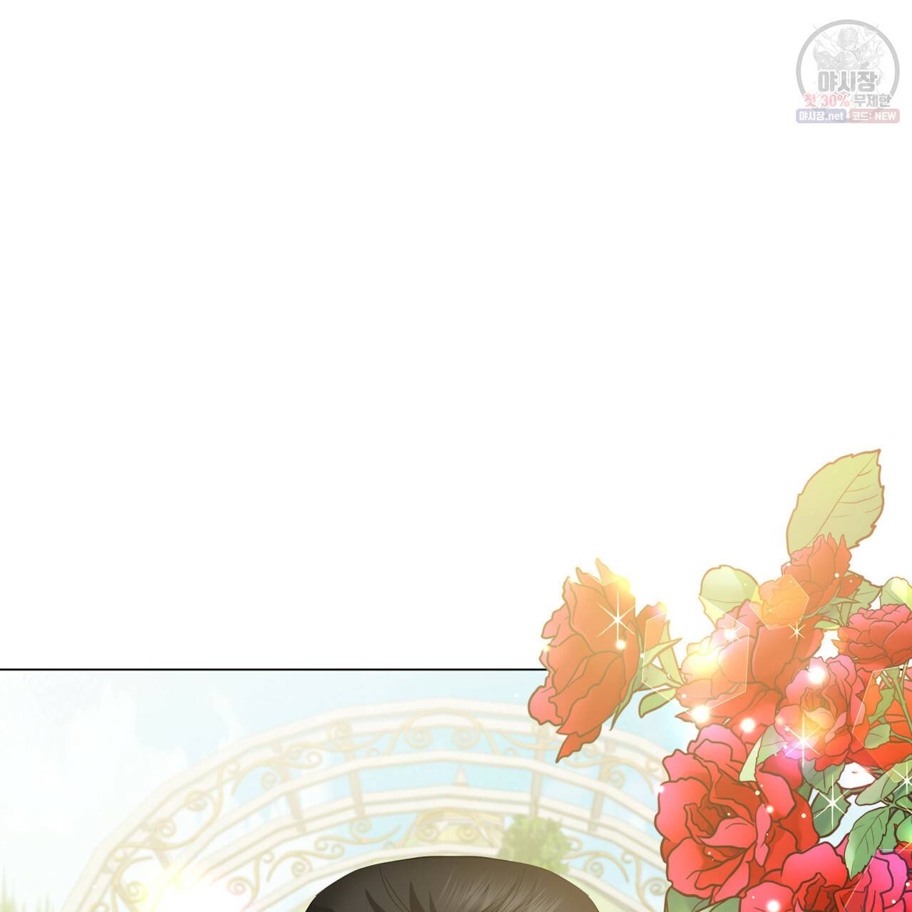 미남과 야수 22화 20