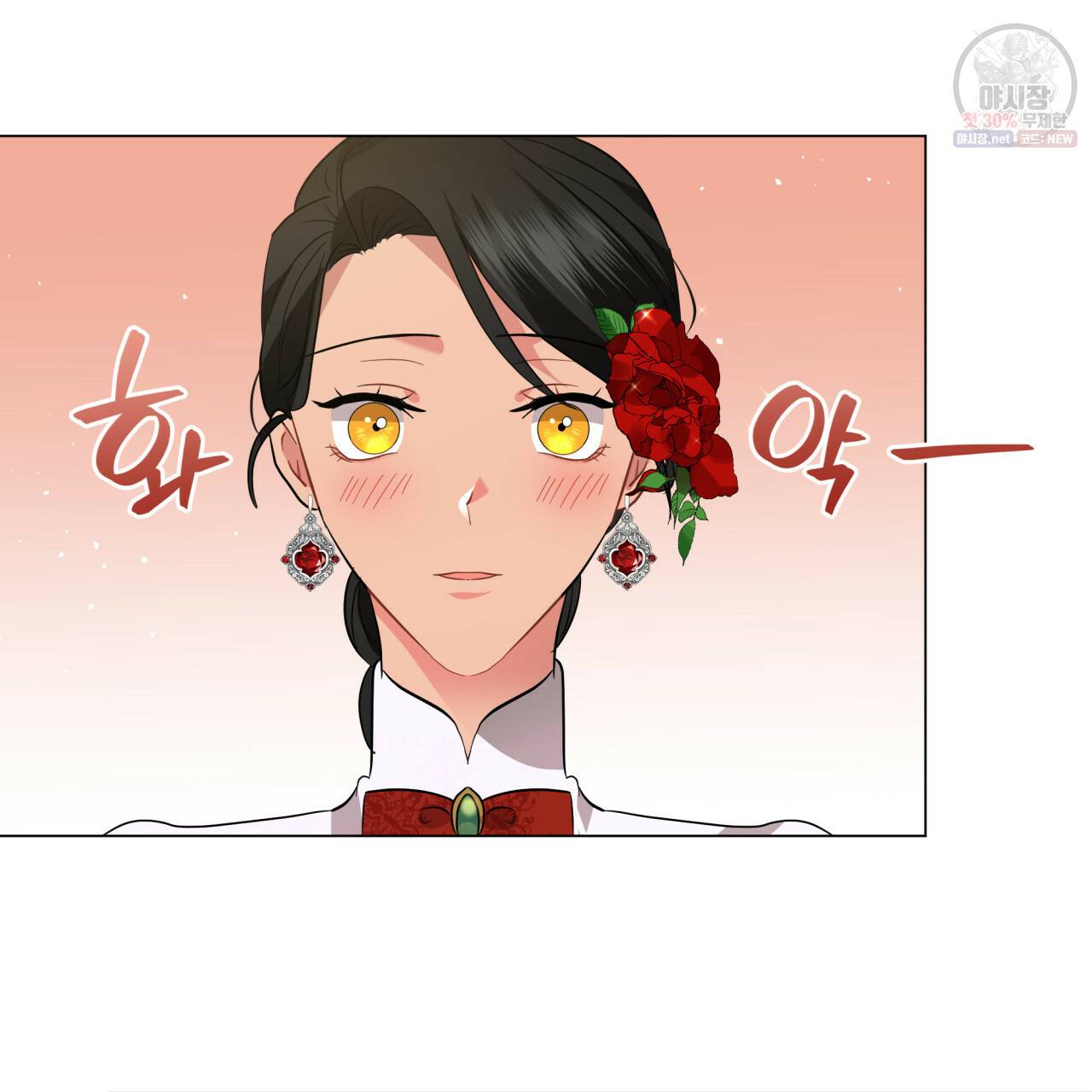 미남과 야수 22화 23