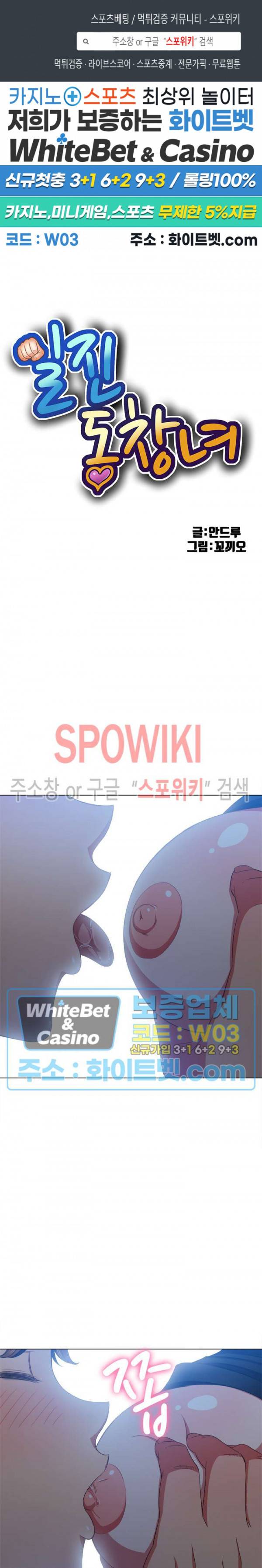 일진동창녀 58화 1