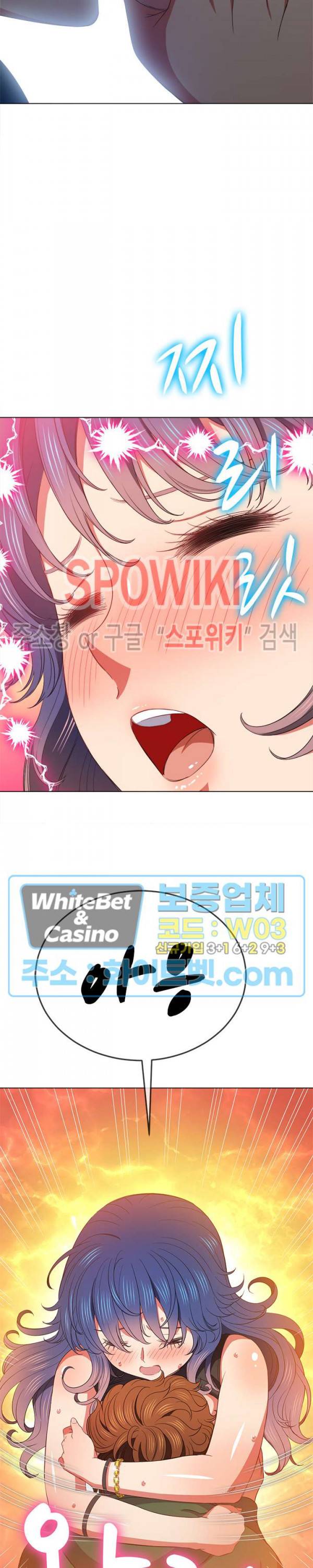 일진동창녀 58화 2