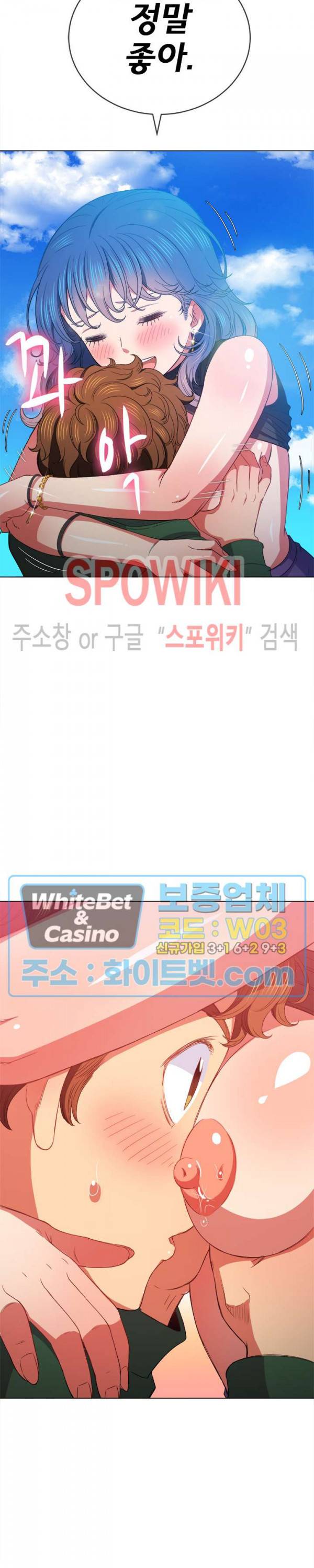 일진동창녀 58화 5