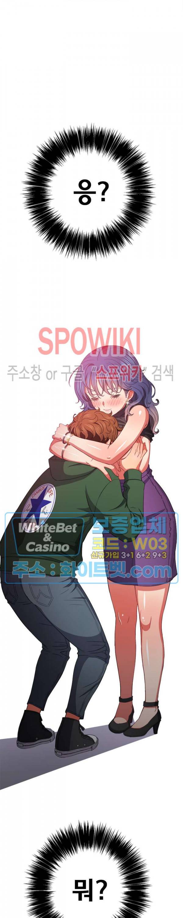 일진동창녀 58화 6
