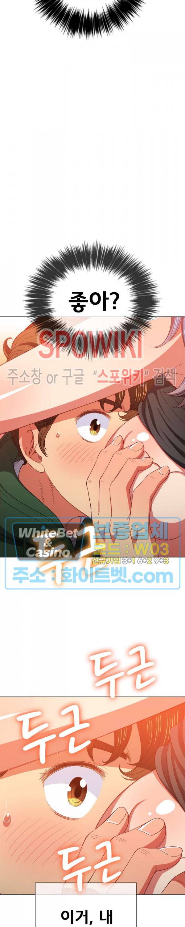 일진동창녀 58화 7