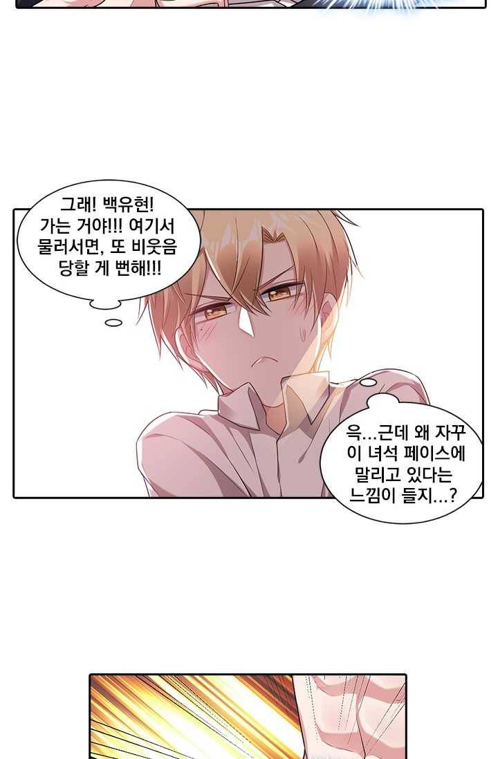 사랑도 변호해주시나요 31화 2