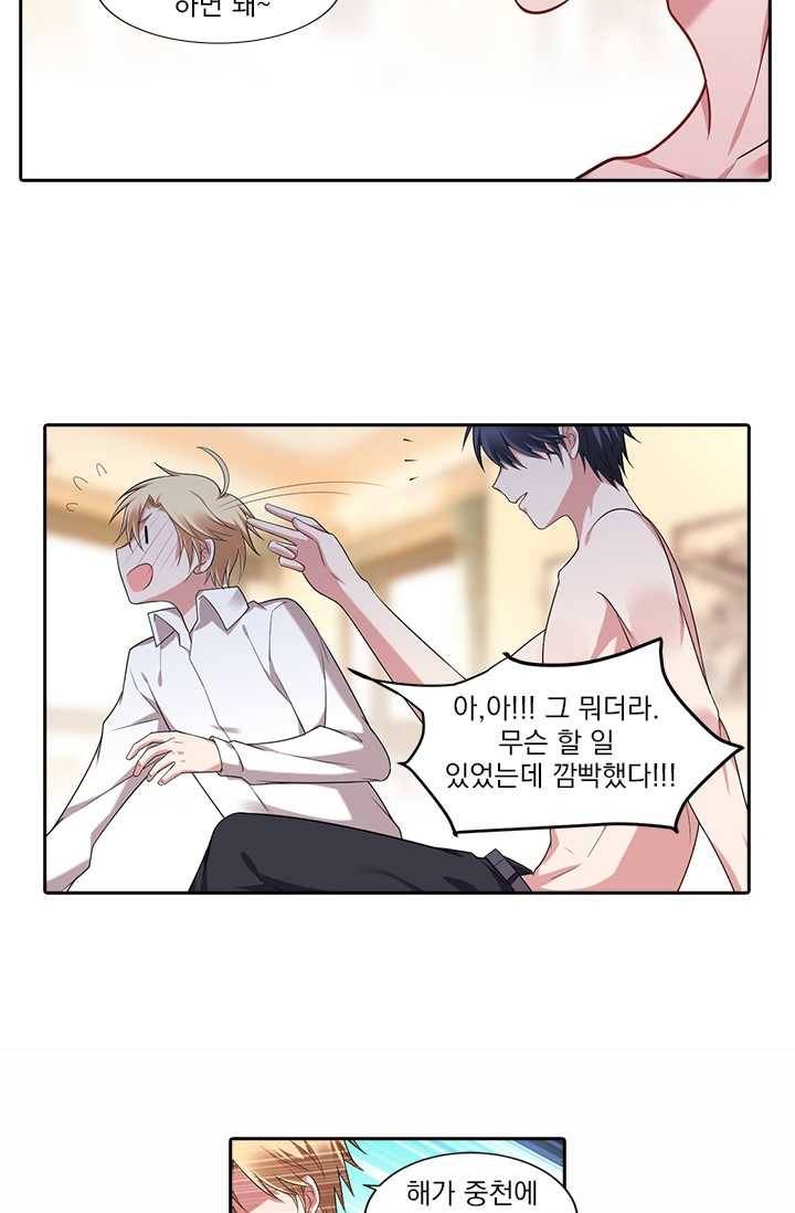 사랑도 변호해주시나요 31화 5
