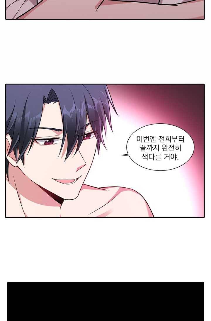 사랑도 변호해주시나요 31화 9