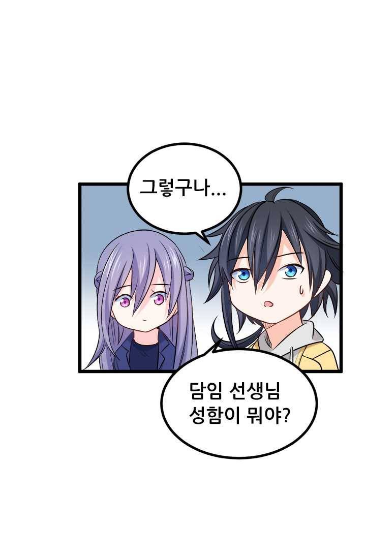 최강 고수：70화 1
