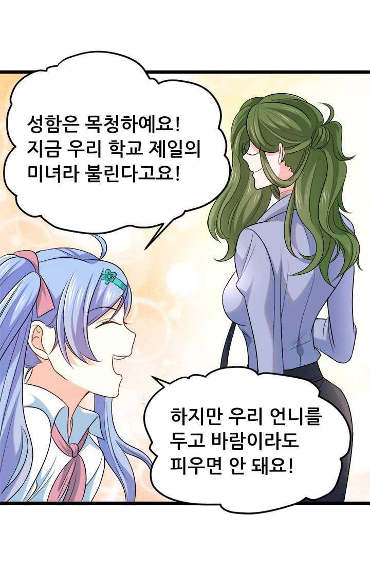 최강 고수：70화 2