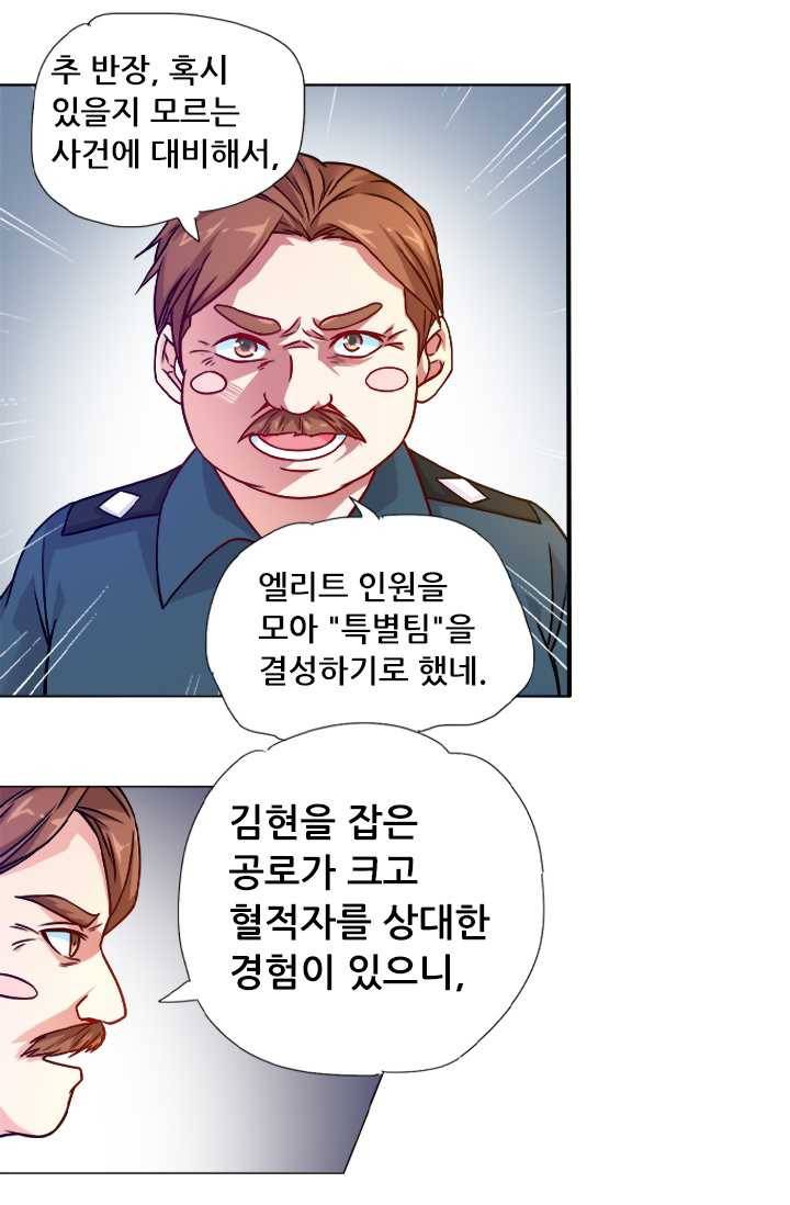최강 고수：70화 7