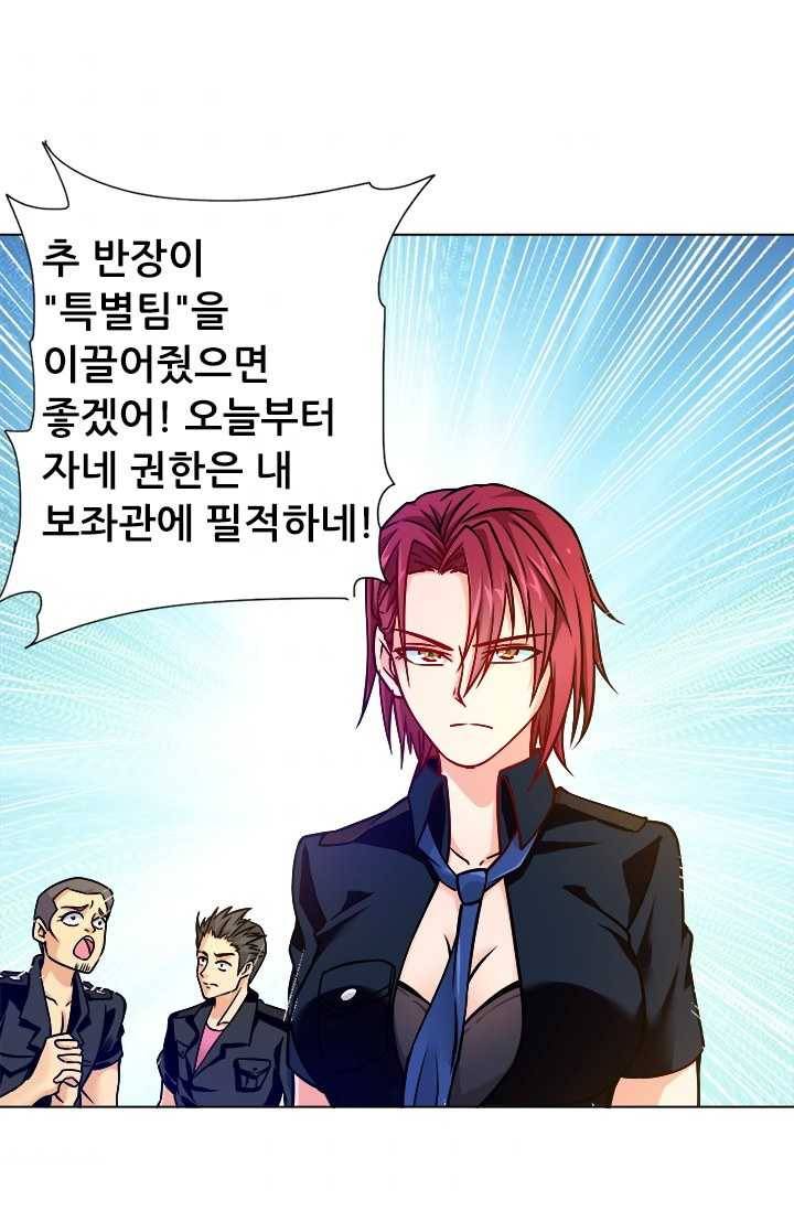 최강 고수：70화 8