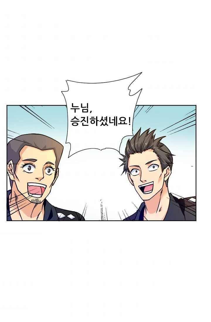 최강 고수：70화 9
