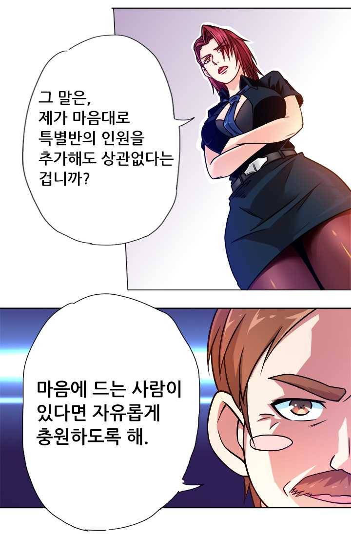최강 고수：70화 10