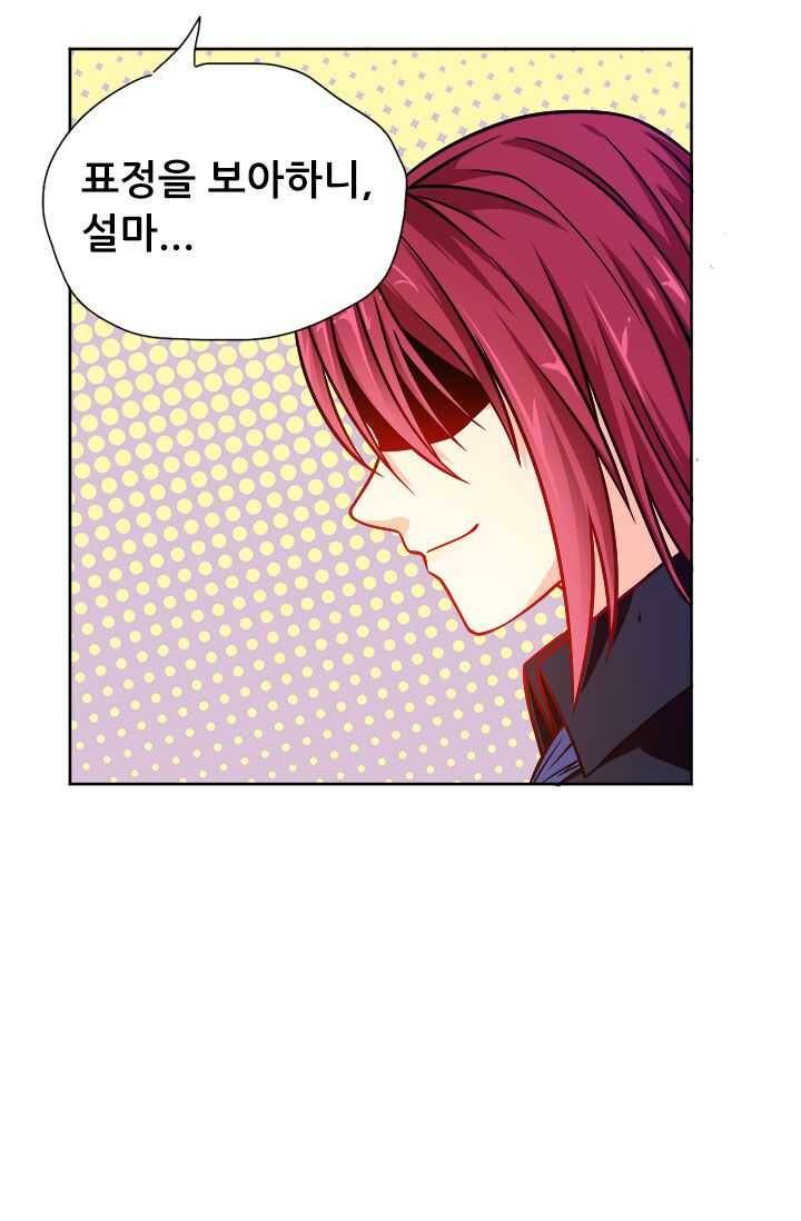 최강 고수：70화 11