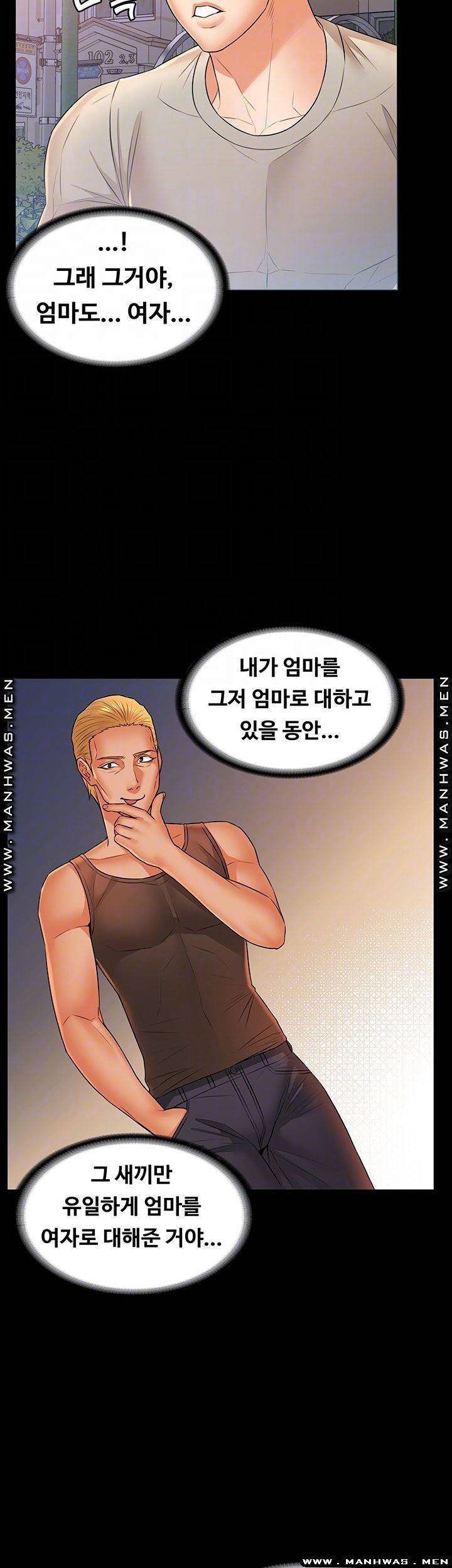두집살림 29화 9