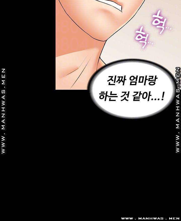 두집살림 33화 6