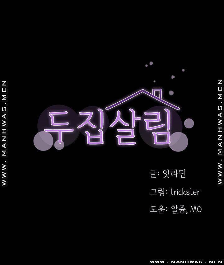 두집살림 33화 7