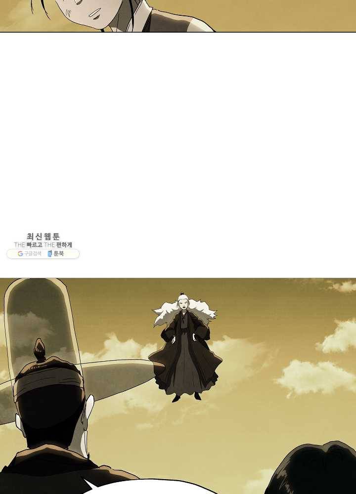 왜란종결자 38화 3