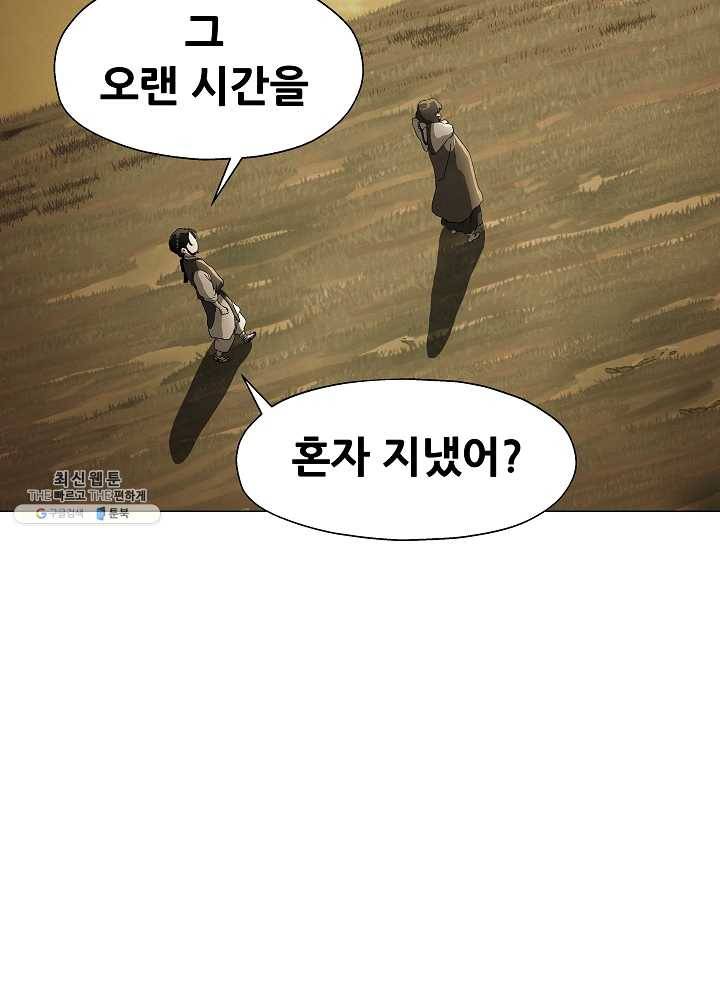왜란종결자 38화 16