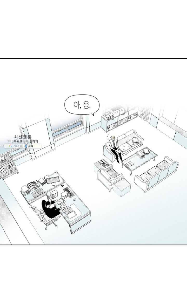 박한후의 매니저 43화 3