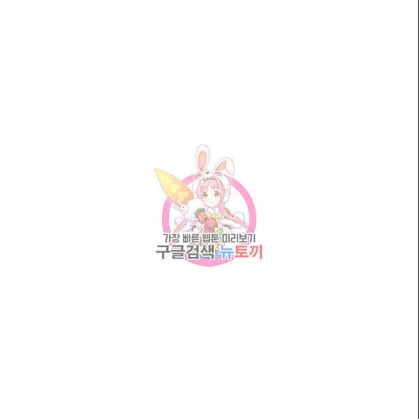 이별을 희망합니다 40화 1