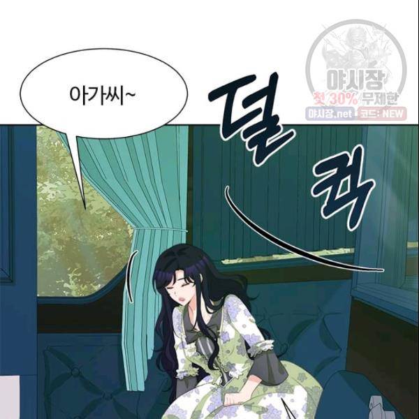 이별을 희망합니다 40화 2